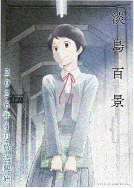 进击的巨人全季无删减全集